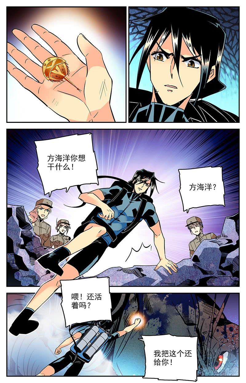 第一百三十七回 帮我们-第159话