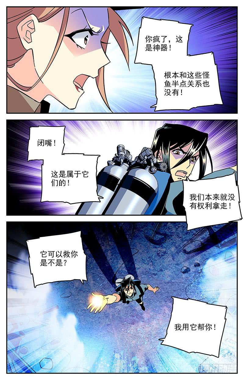 第一百三十七回 帮我们-第159话