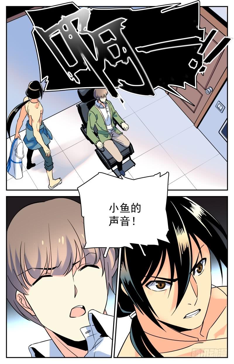 十七回 鱼龙蛊的真相-第17话