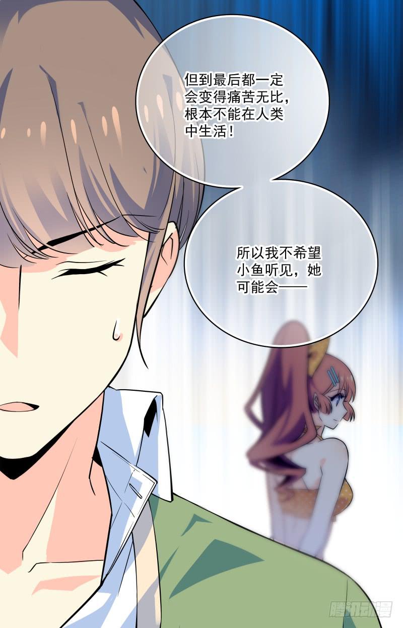 十七回 鱼龙蛊的真相-第17话