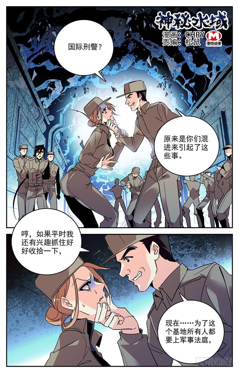 第一百三十九回 喷雾-第161话