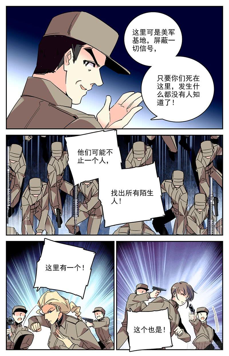 第一百三十九回 喷雾-第161话