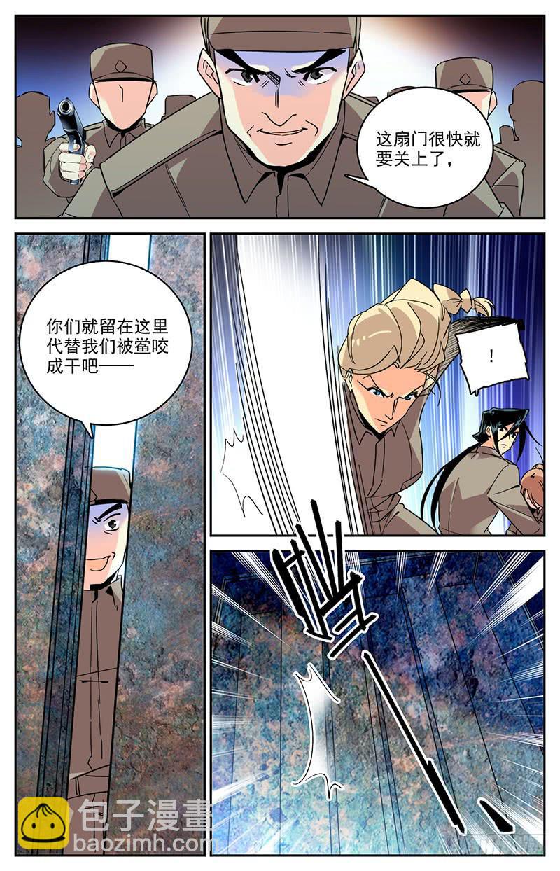 第一百三十九回 喷雾-第161话