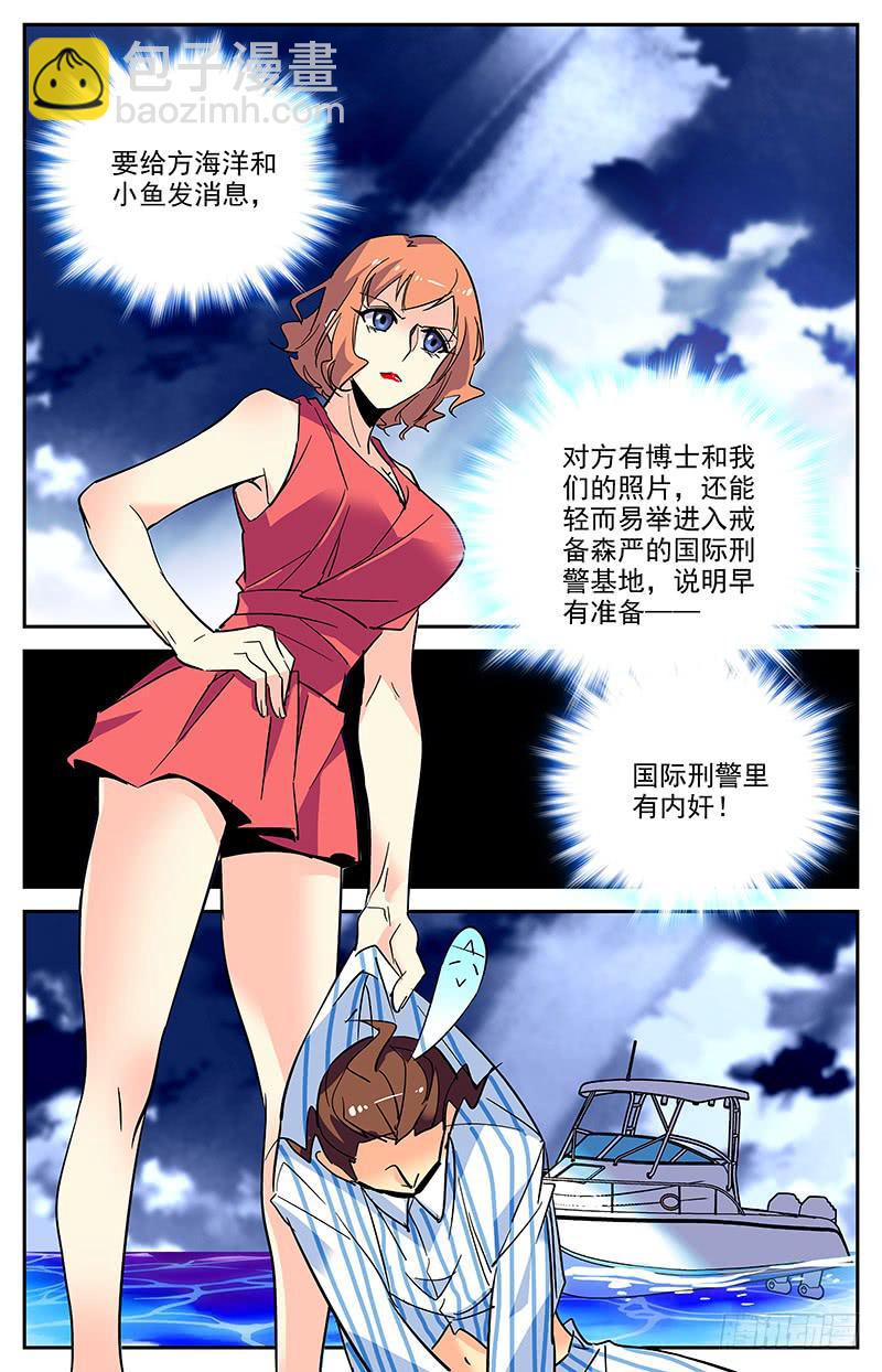 第一百四十回 有内奸-第163话