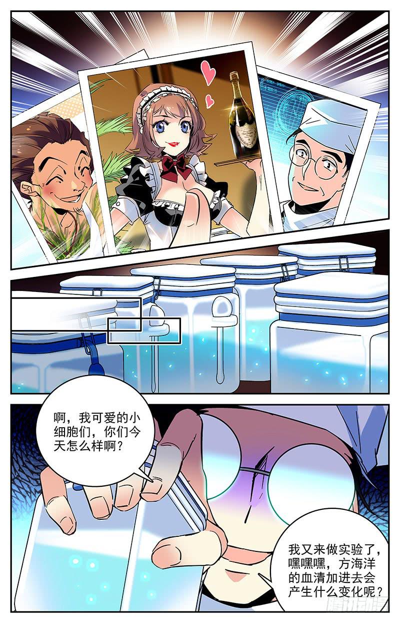 第一百四十回 有内奸-第163话