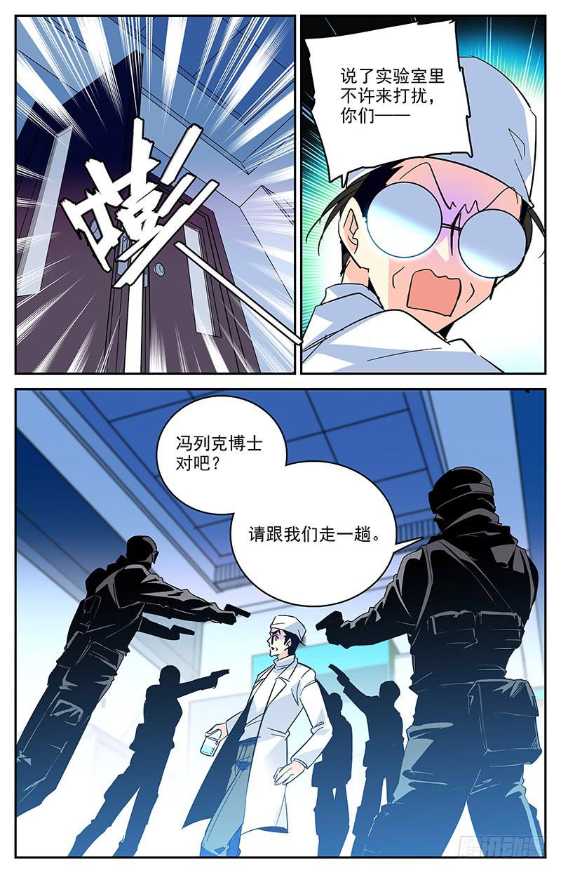 第一百四十回 有内奸-第163话