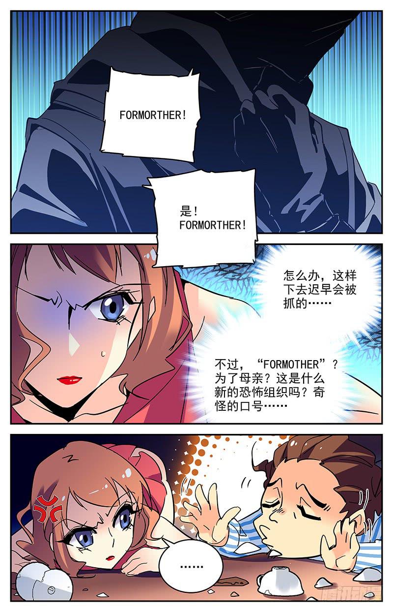 第一百四十回 有内奸-第163话