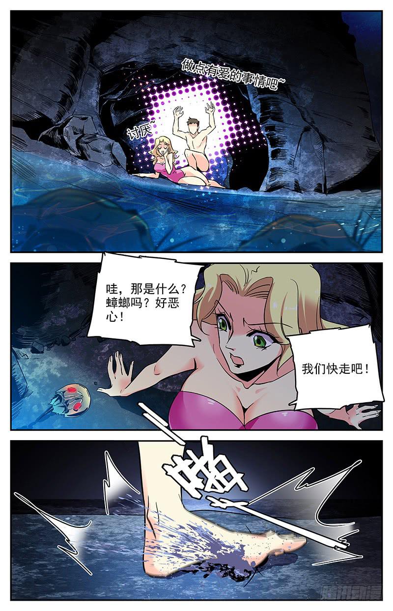 第一百四十二回 杀死-第165话