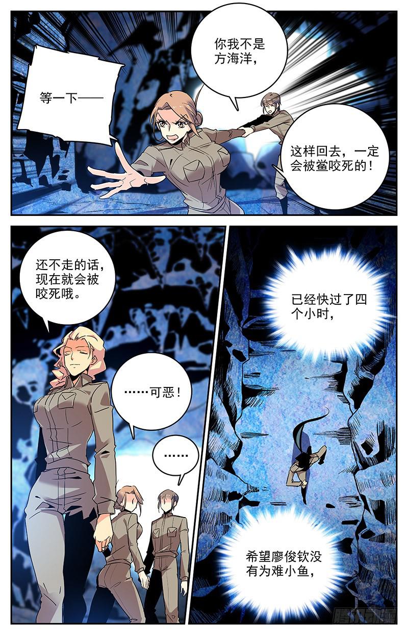 第一百四十二回 杀死-第165话