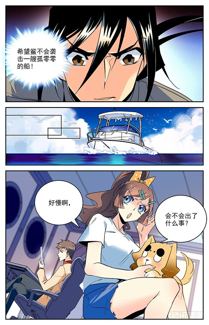 第一百四十二回 杀死-第165话