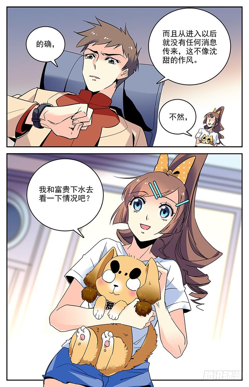 第一百四十二回 杀死-第165话