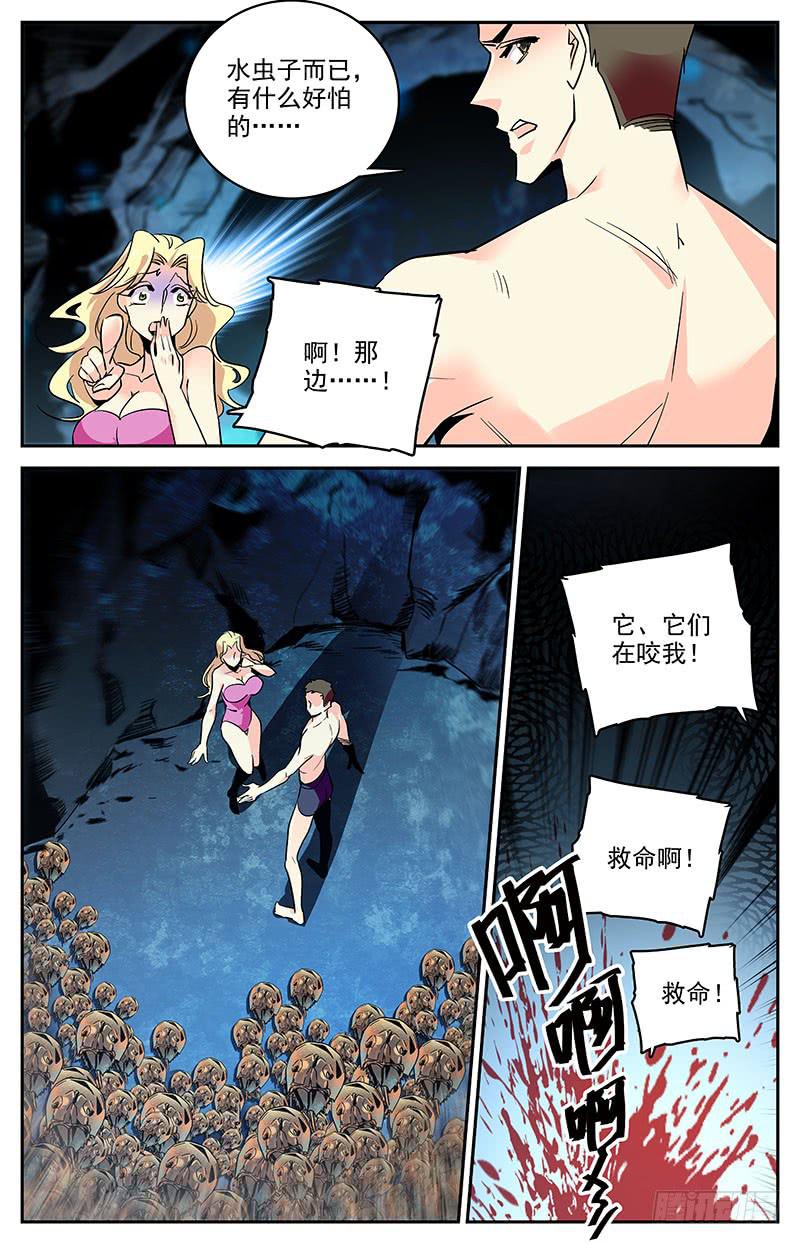 第一百四十二回 杀死-第165话