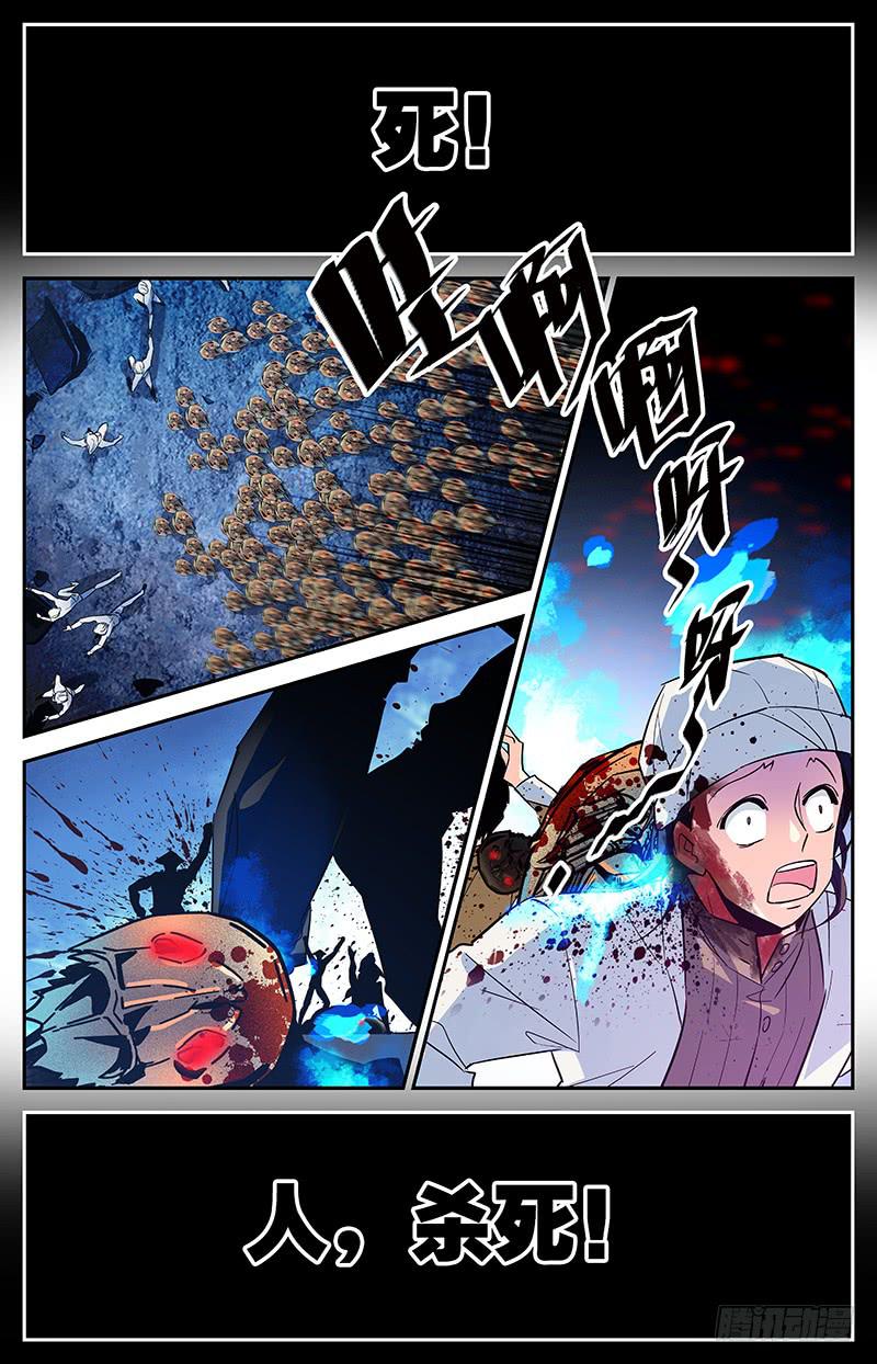 第一百四十二回 杀死-第165话