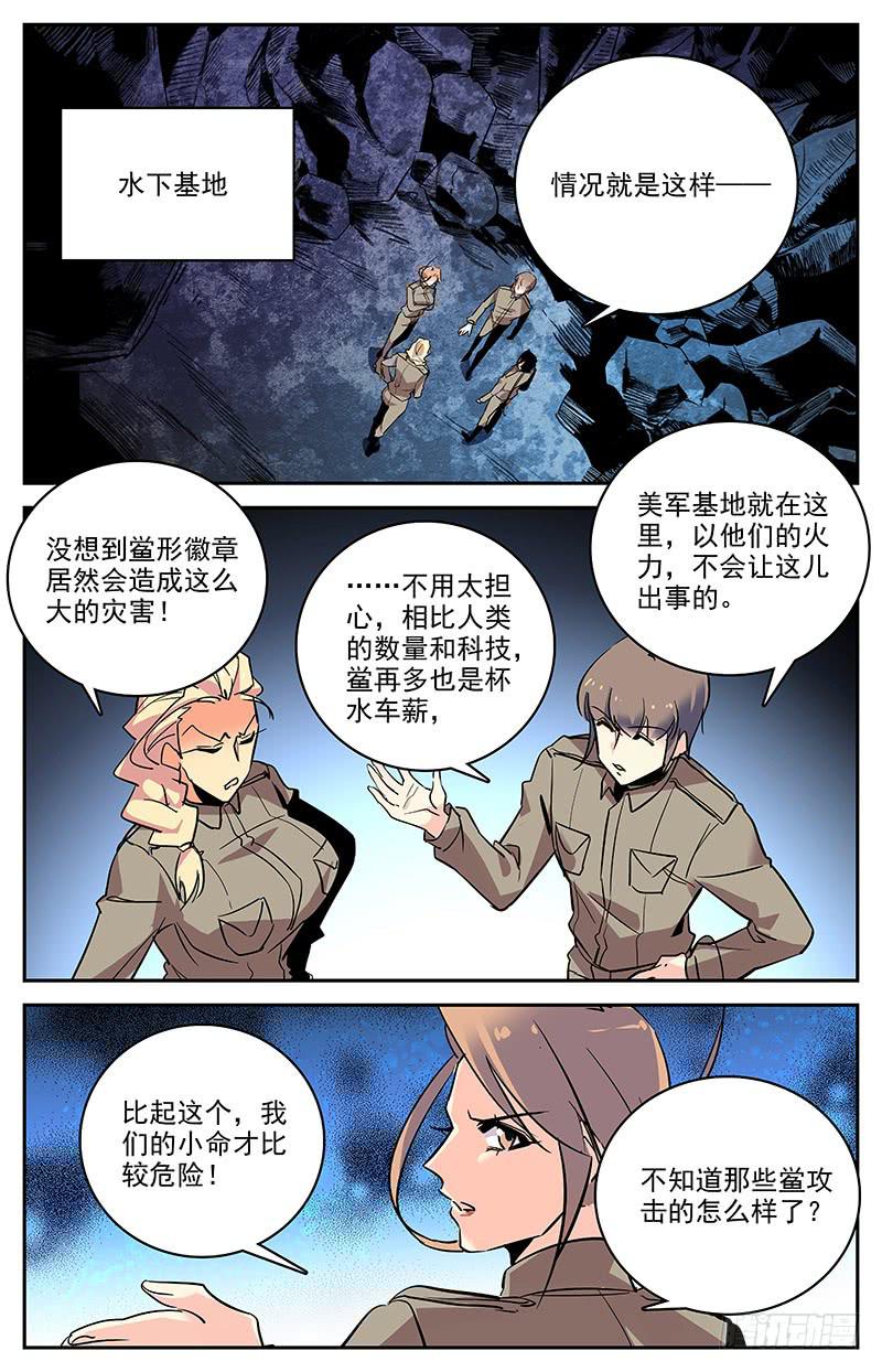 第一百四十二回 杀死-第165话