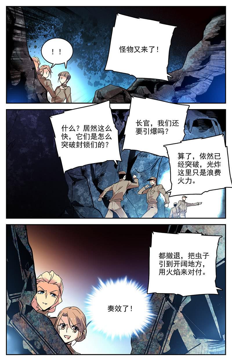 第一百四十二回 杀死-第165话