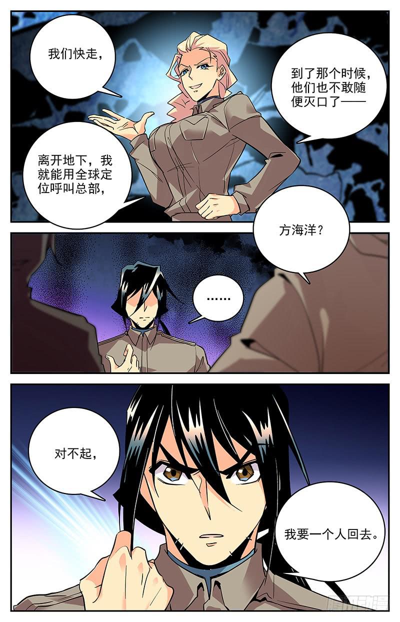 第一百四十二回 杀死-第165话