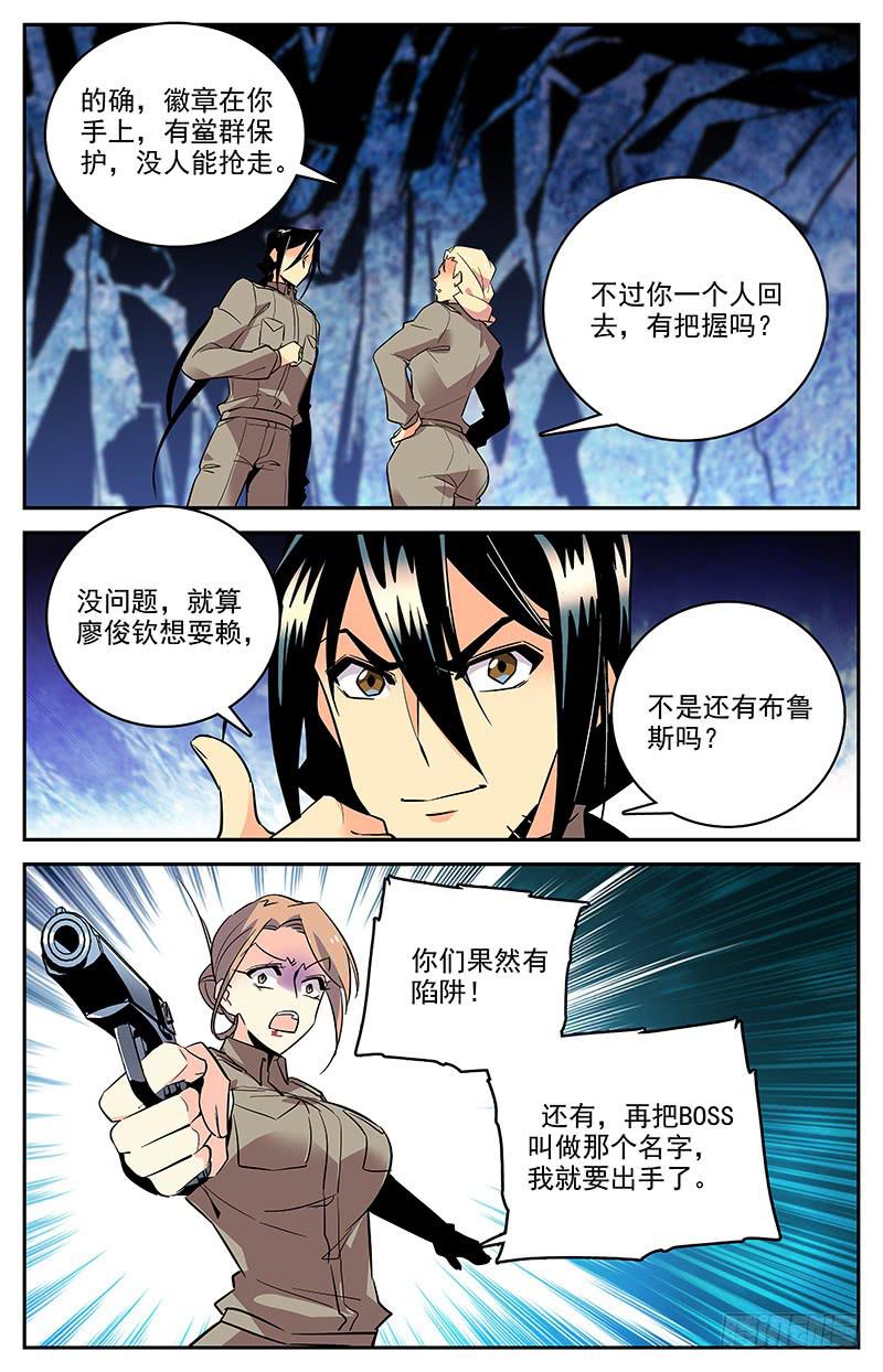 第一百四十二回 杀死-第165话