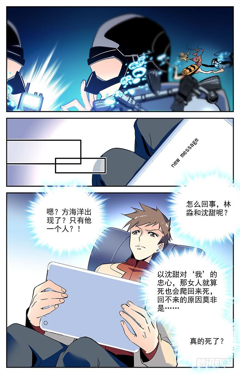 第一百四十四回 翻脸-第167话