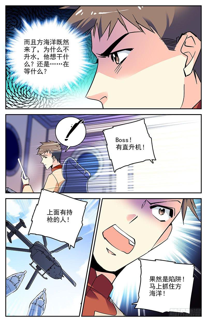 第一百四十四回 翻脸-第167话