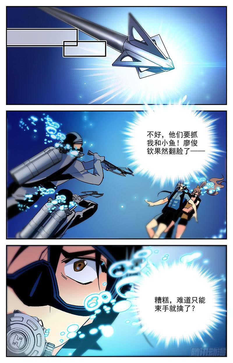 第一百四十四回 翻脸-第167话