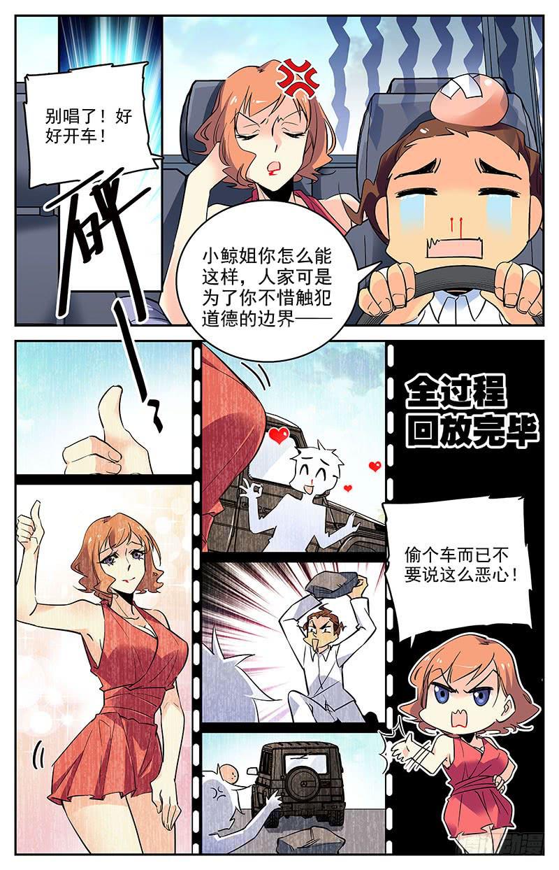 第一百四十四回 翻脸-第167话