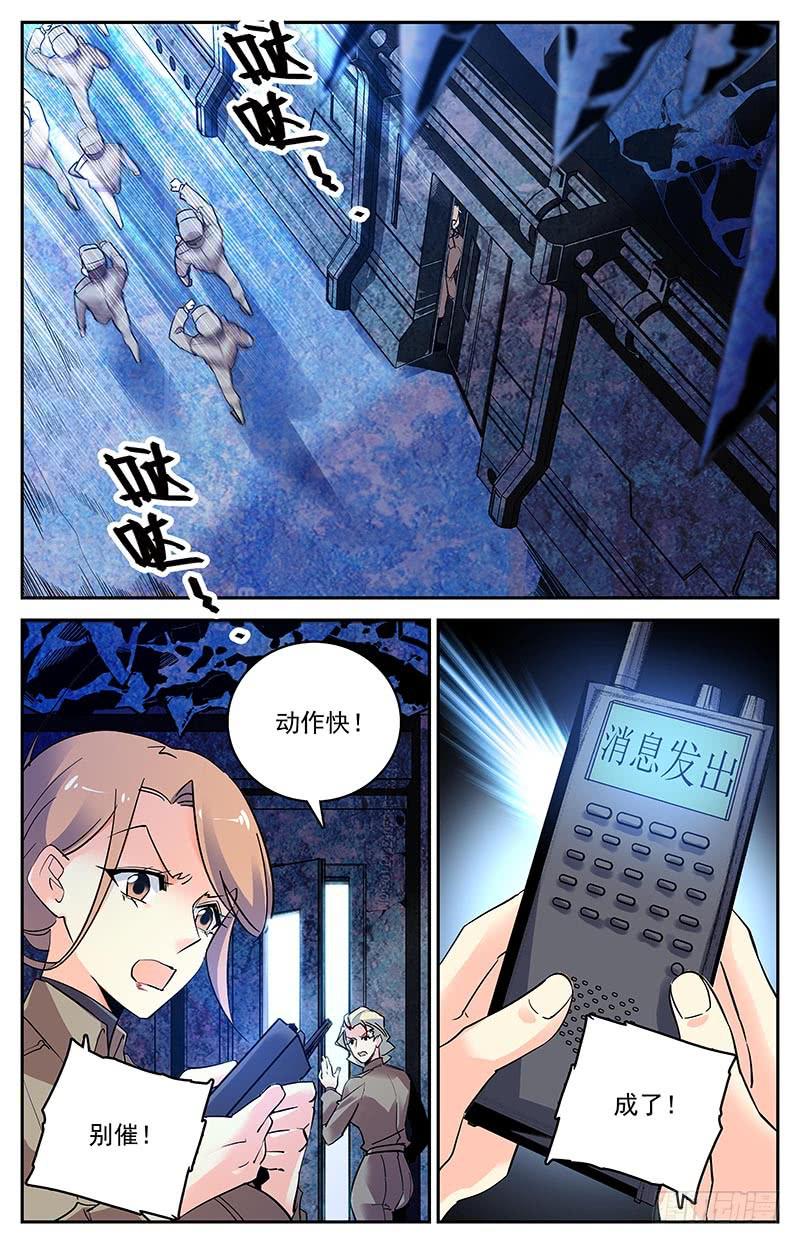 第一百四十四回 翻脸-第167话
