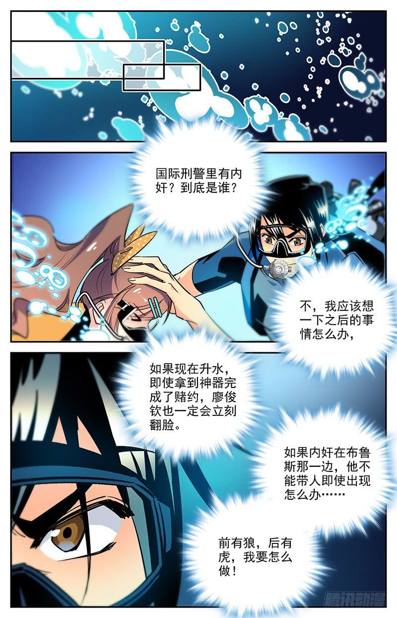 第一百四十四回 翻脸-第167话