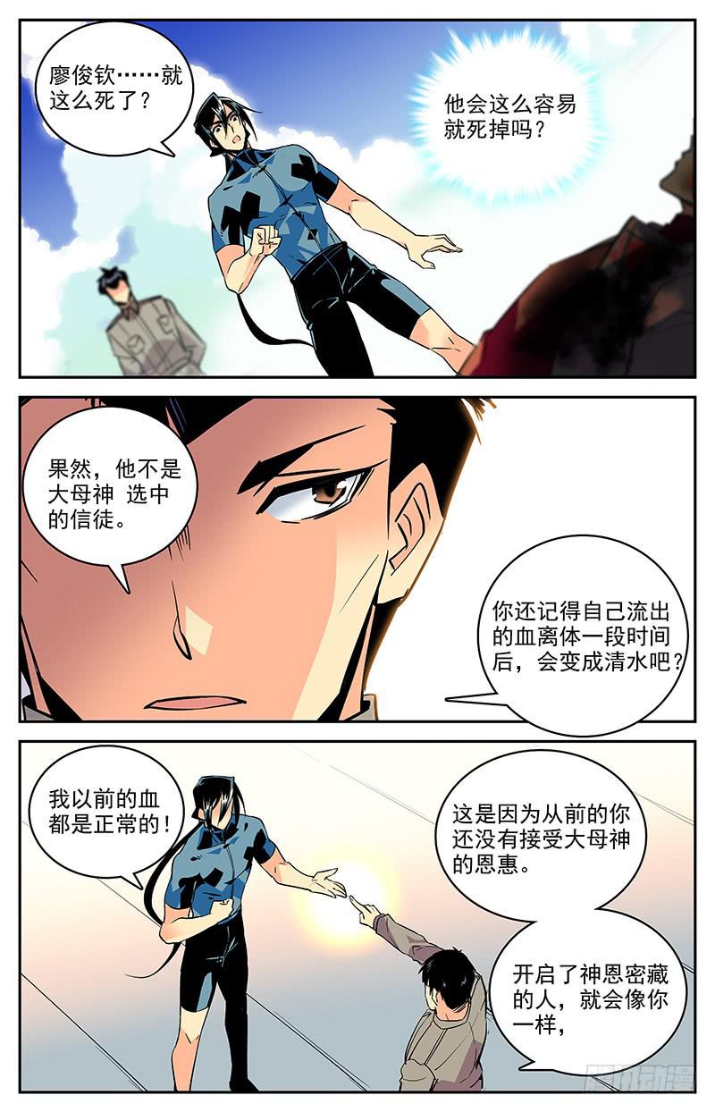 第一百四十六回 要不要合作-第169话