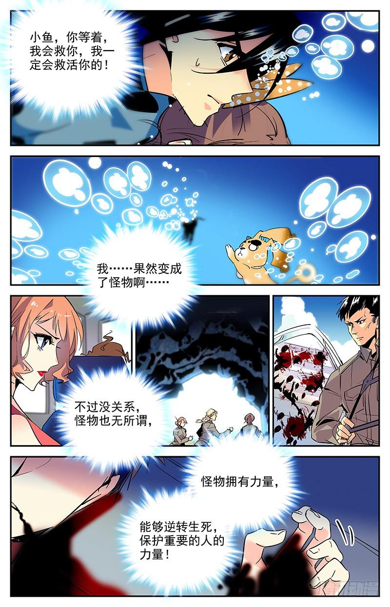 第一百四十六回 要不要合作-第169话