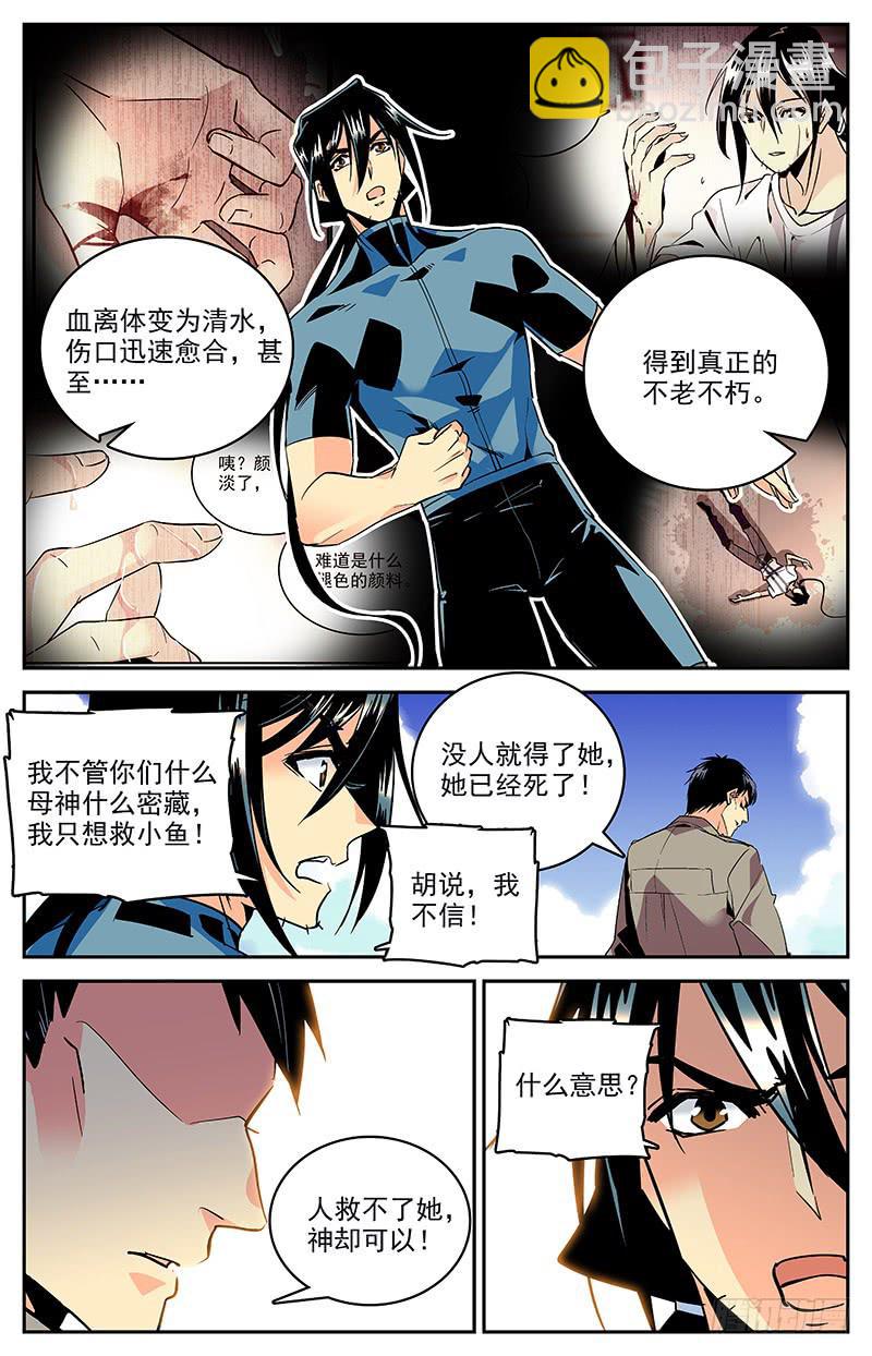 第一百四十六回 要不要合作-第169话