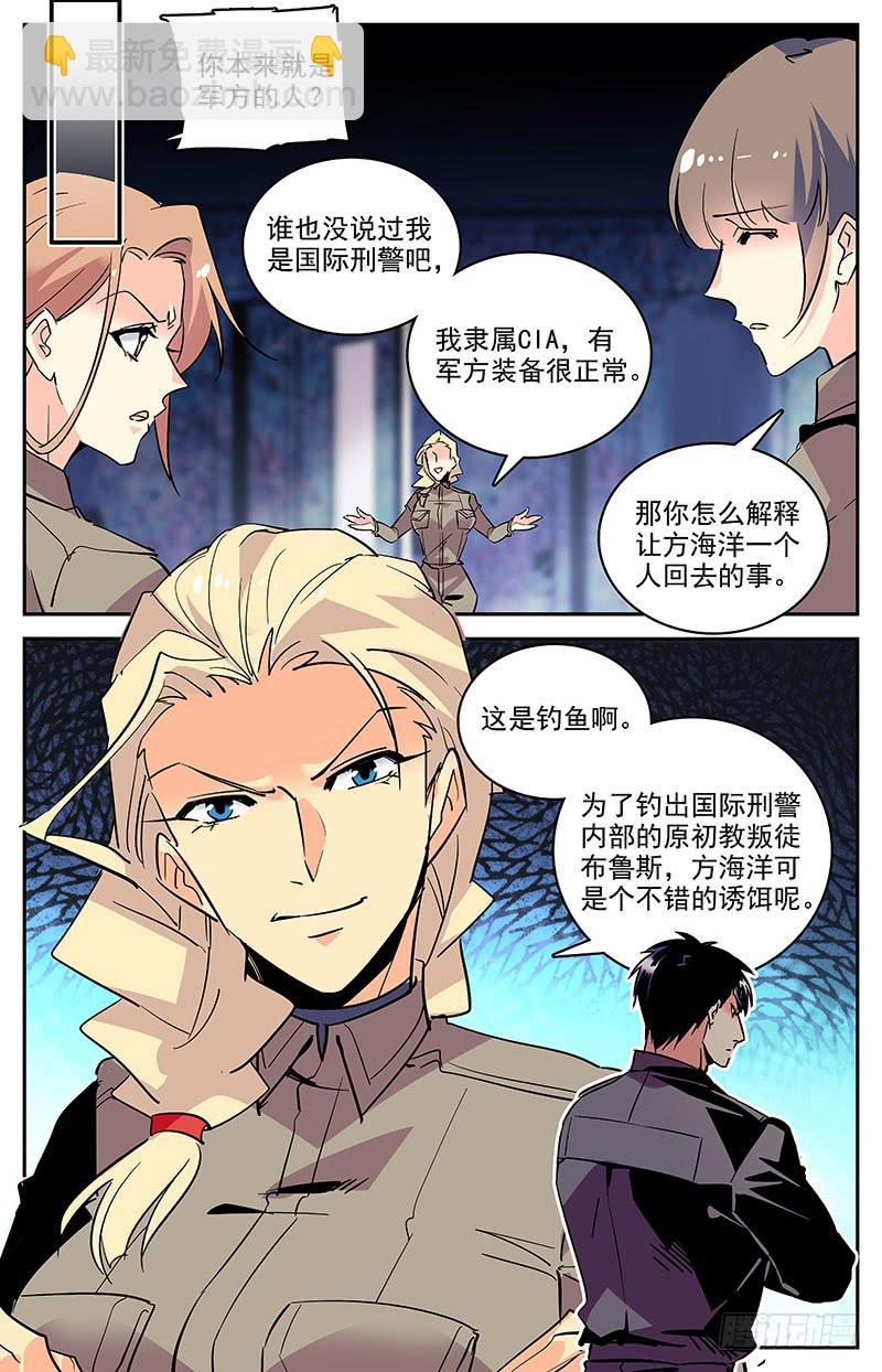 第一百四十六回 要不要合作-第169话