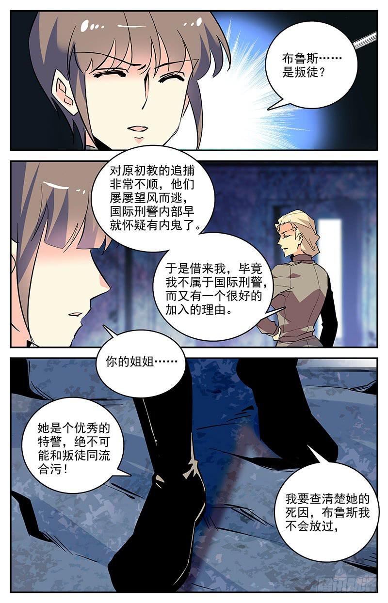 第一百四十六回 要不要合作-第169话