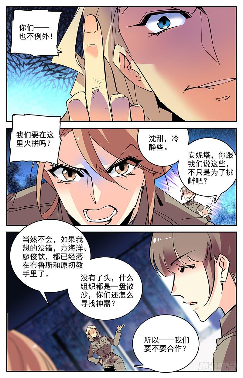 第一百四十六回 要不要合作-第169话