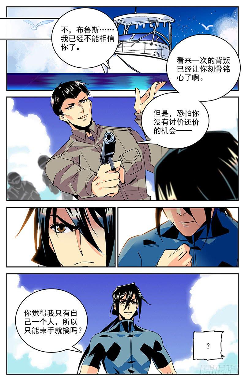 第一百四十六回 要不要合作-第169话
