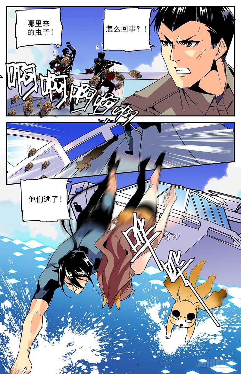 第一百四十六回 要不要合作-第169话