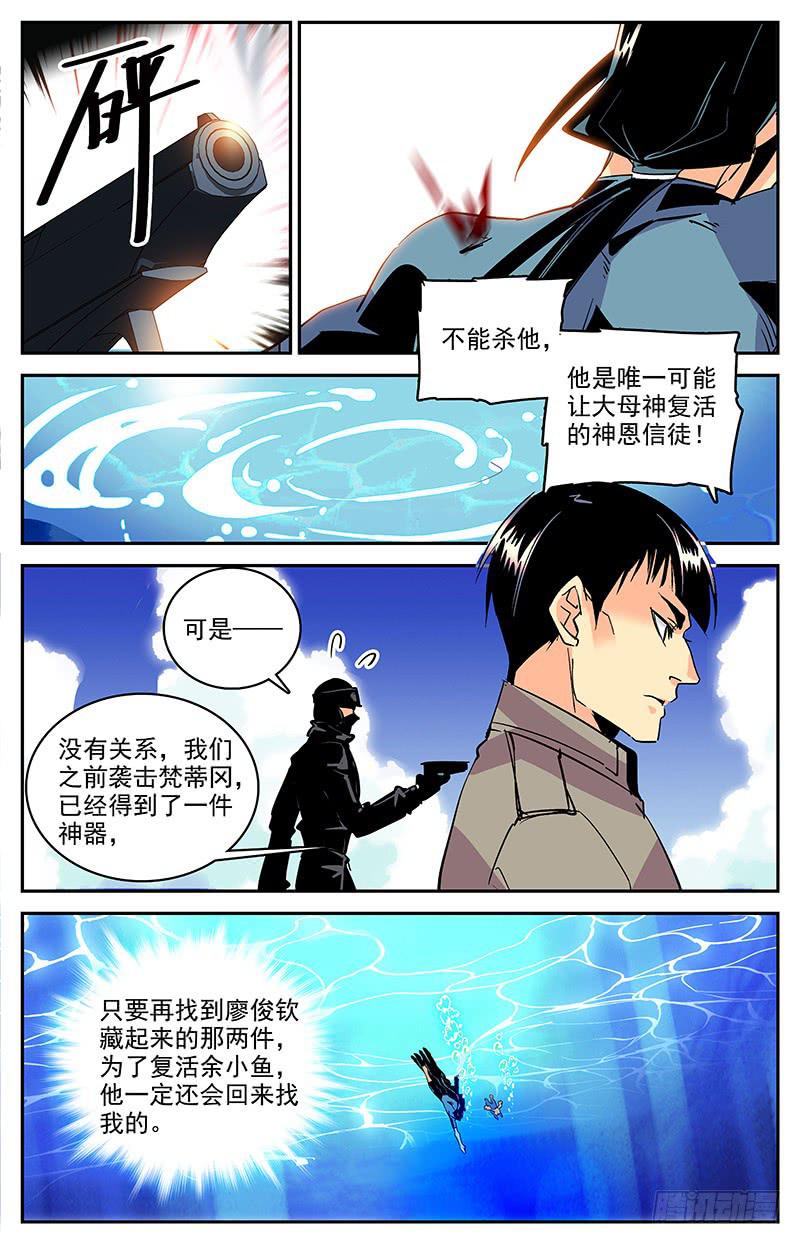 第一百四十六回 要不要合作-第169话