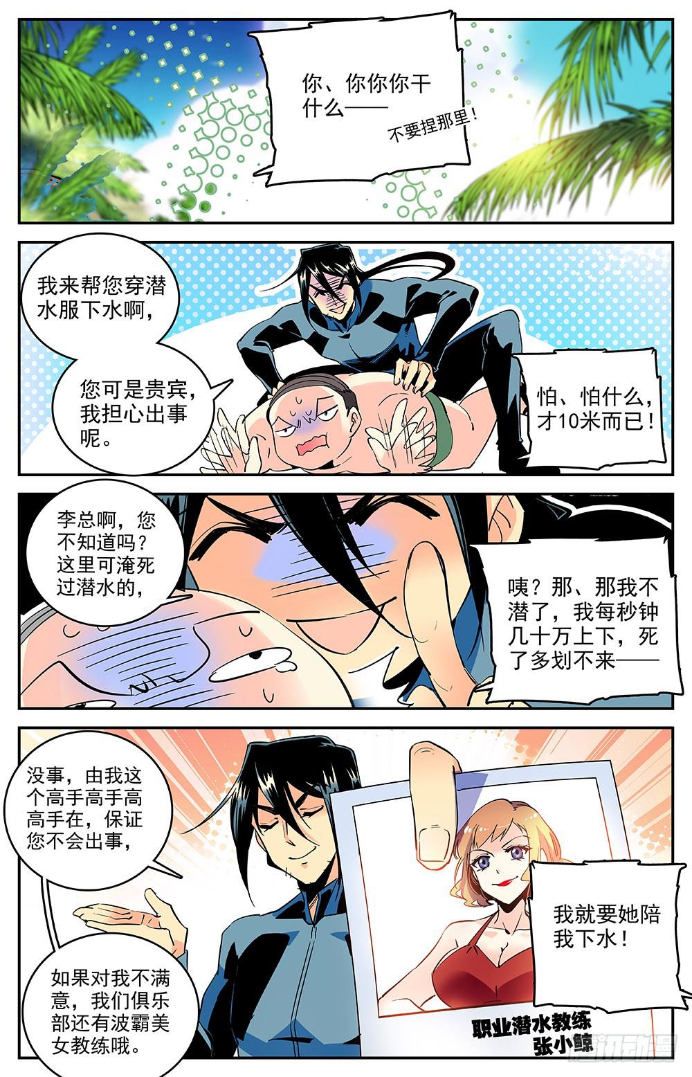 第一百四十八回 一辈子的事业-第171话