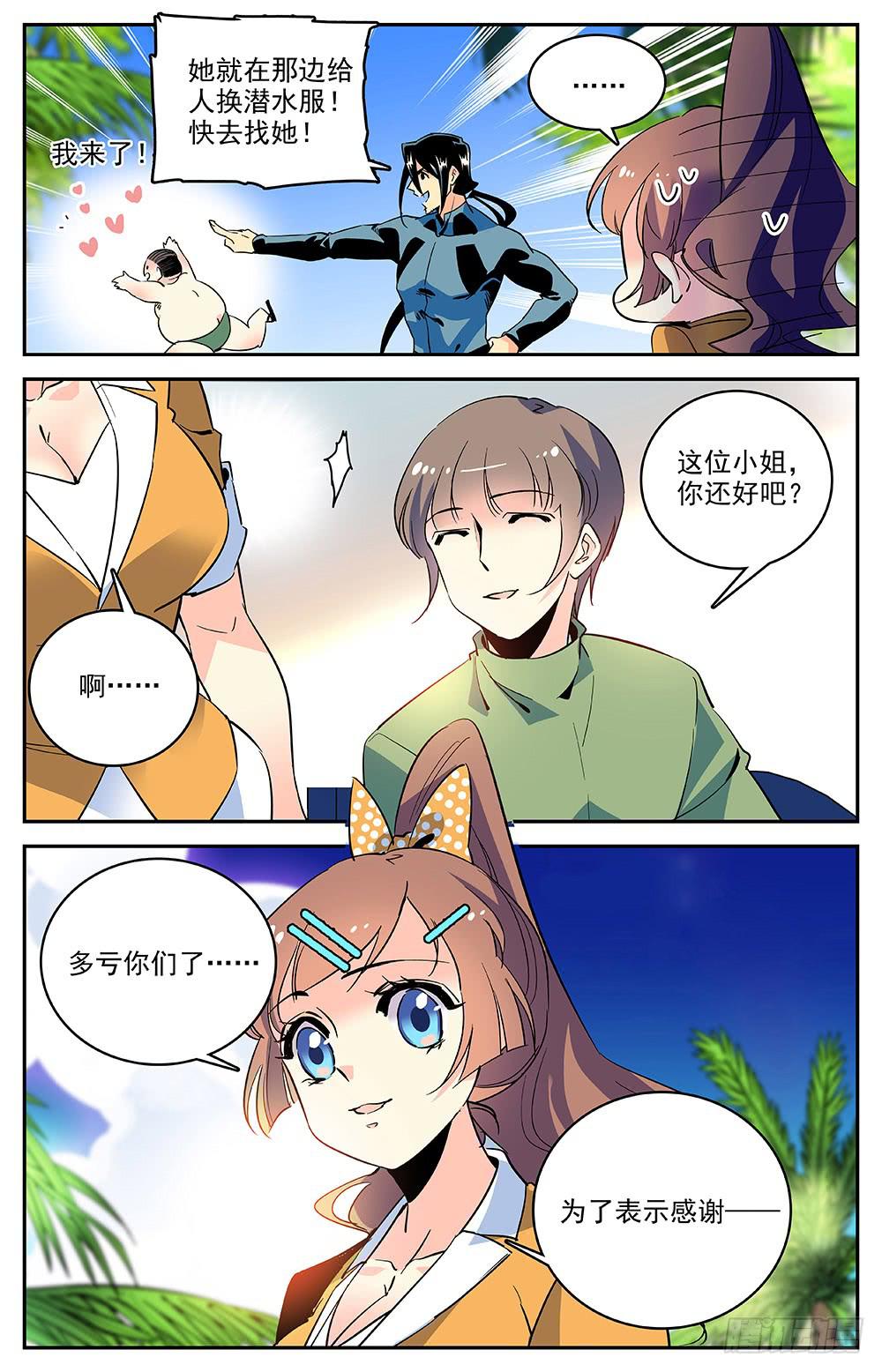 第一百四十八回 一辈子的事业-第171话