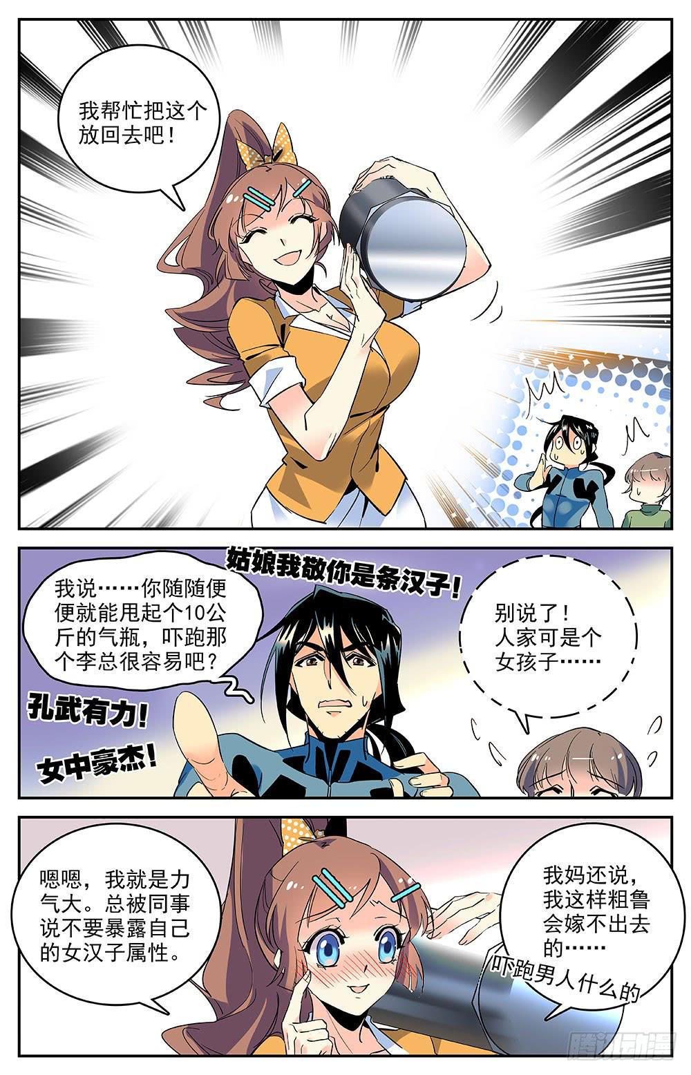 第一百四十八回 一辈子的事业-第171话