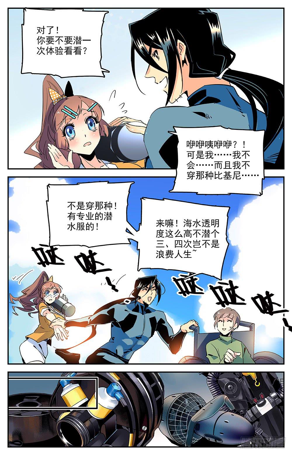 第一百四十八回 一辈子的事业-第171话