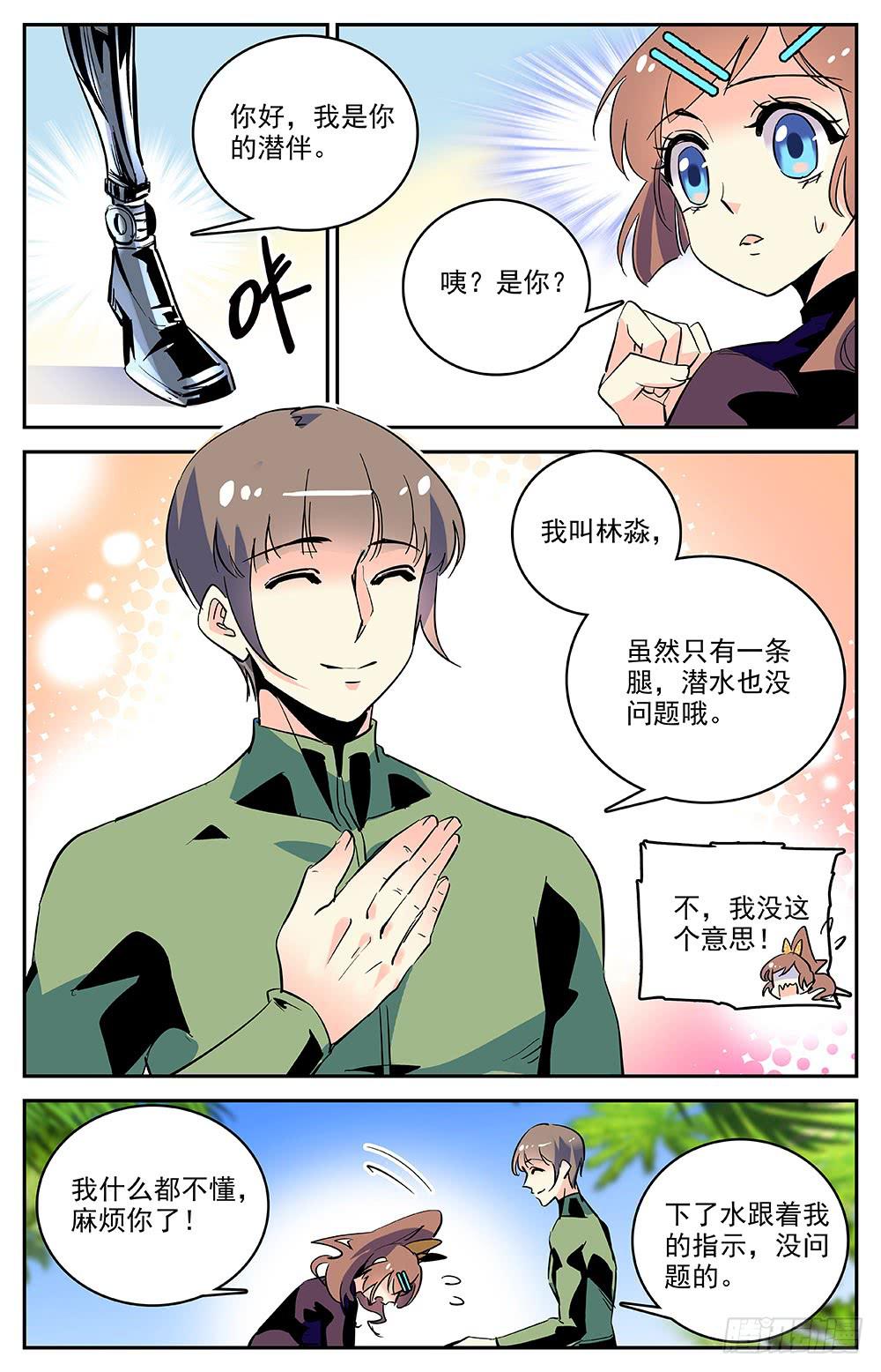 第一百四十八回 一辈子的事业-第171话