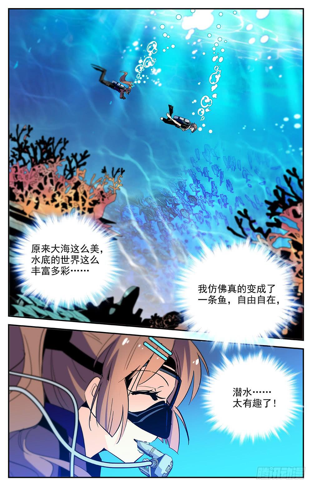 第一百四十八回 一辈子的事业-第171话