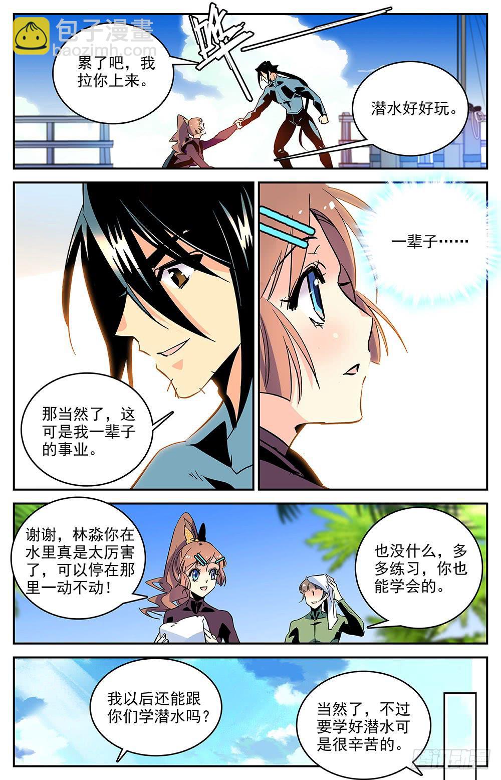 第一百四十八回 一辈子的事业-第171话