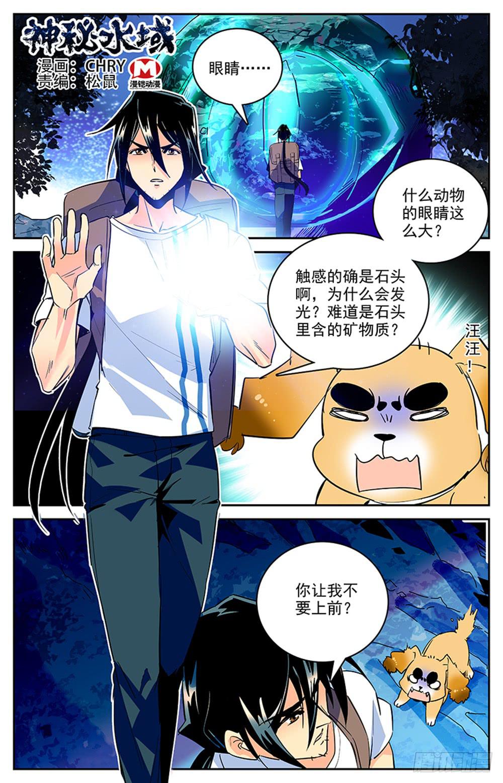 第一百五十二回 疑点重重-第175话