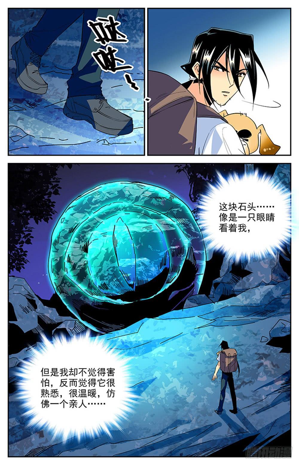 第一百五十二回 疑点重重-第175话