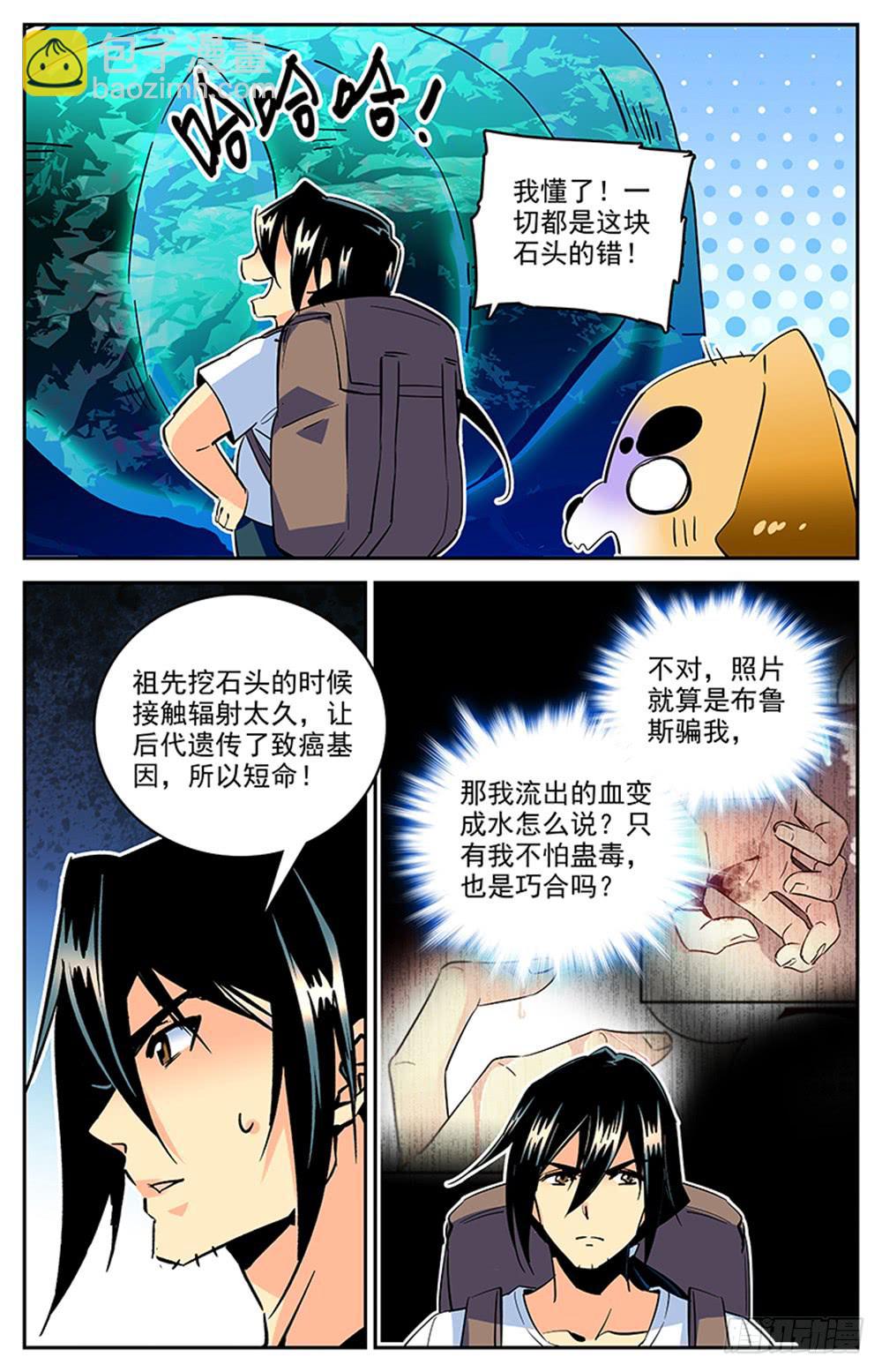 第一百五十二回 疑点重重-第175话