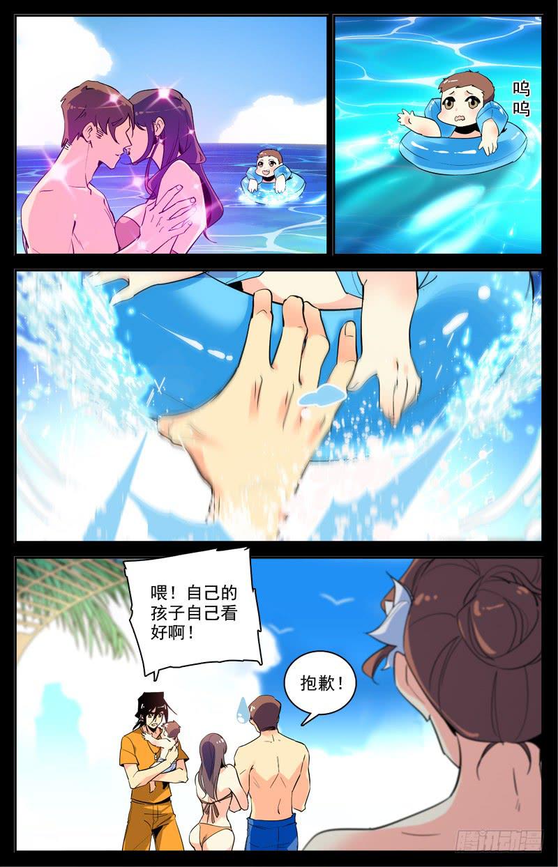 第一百五十四回 打工兼职-第177话