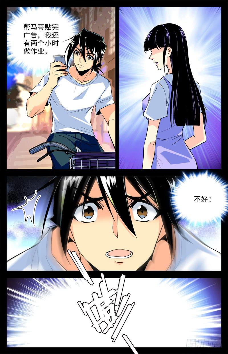 第一百五十四回 打工兼职-第177话