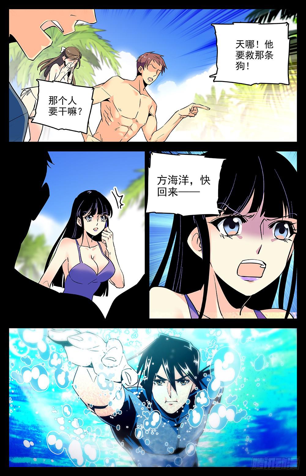 第一百五十六回 鲨鱼-第179话