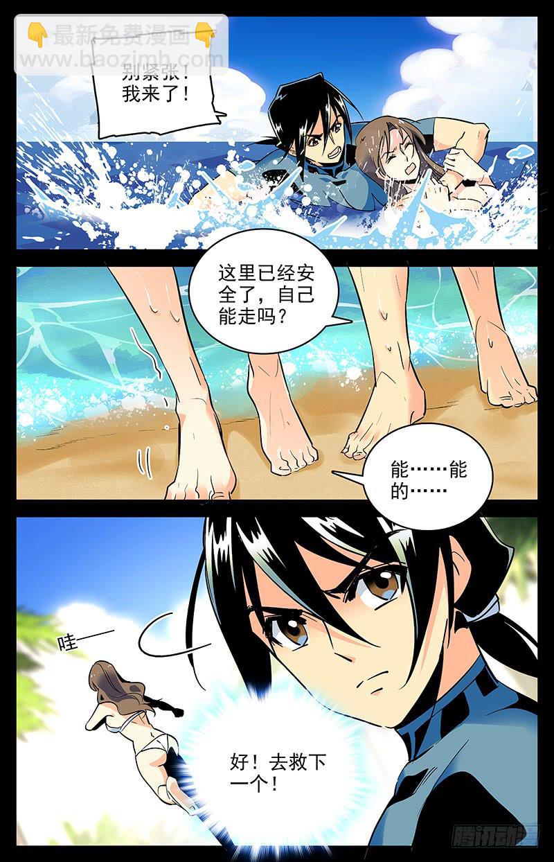 第一百五十六回 鲨鱼-第179话